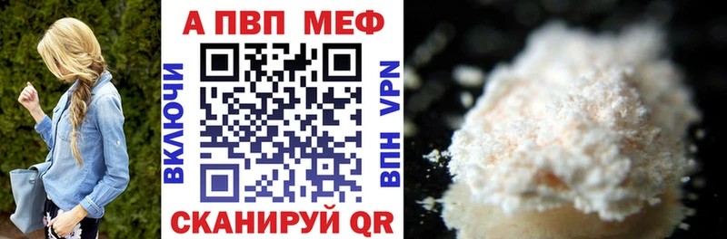 купить наркотик  гидра ССЫЛКА  Альфа ПВП кристаллы  Семёнов 