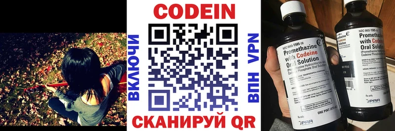 Codein напиток Lean (лин)  маркетплейс какой сайт  Семёнов  МЕГА сайт 